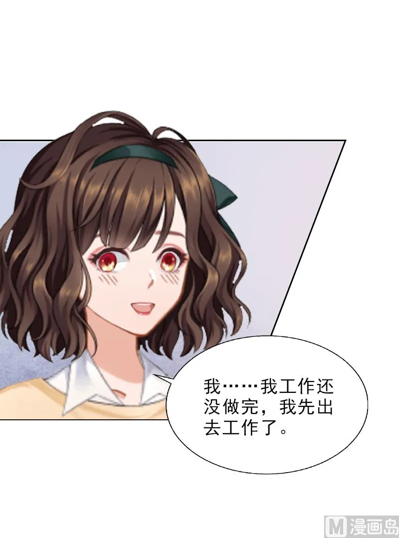 第7话 墨夜寒吃醋 第21页