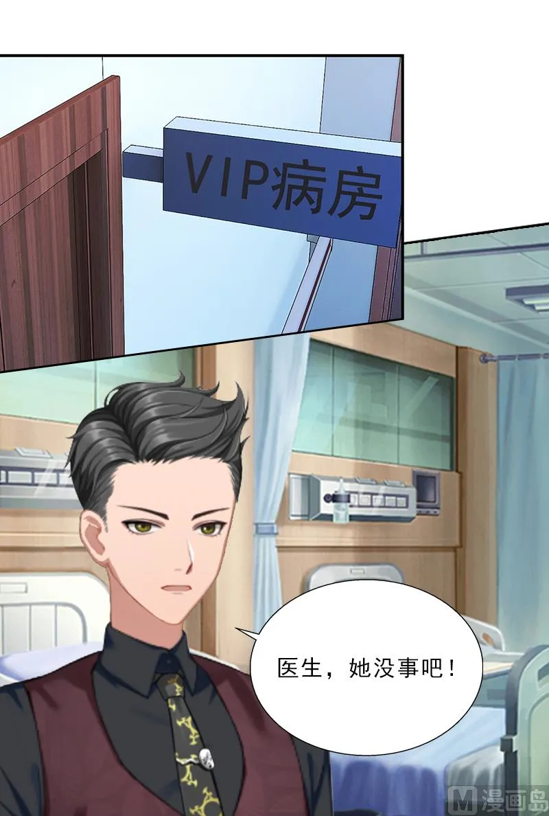 第7话 墨夜寒吃醋 第35页