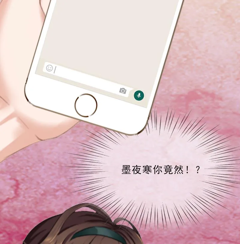 第7话 墨夜寒吃醋 第48页