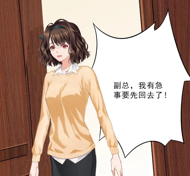 第8话 杀人犯？ 第3页