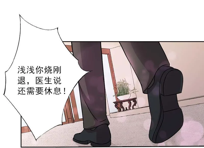 第8话 杀人犯？ 第5页