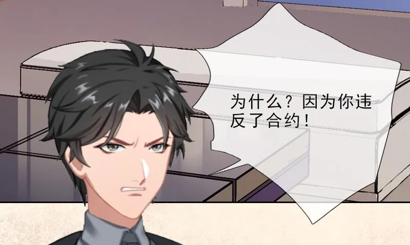 第8话 杀人犯？ 第11页