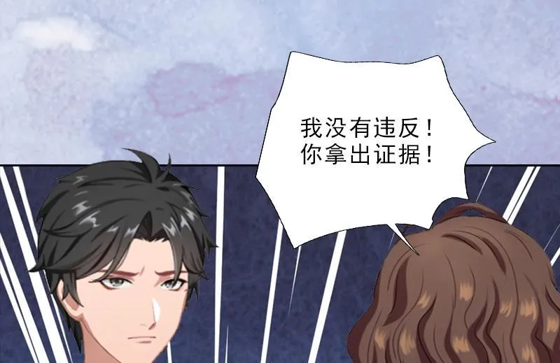 第8话 杀人犯？ 第14页