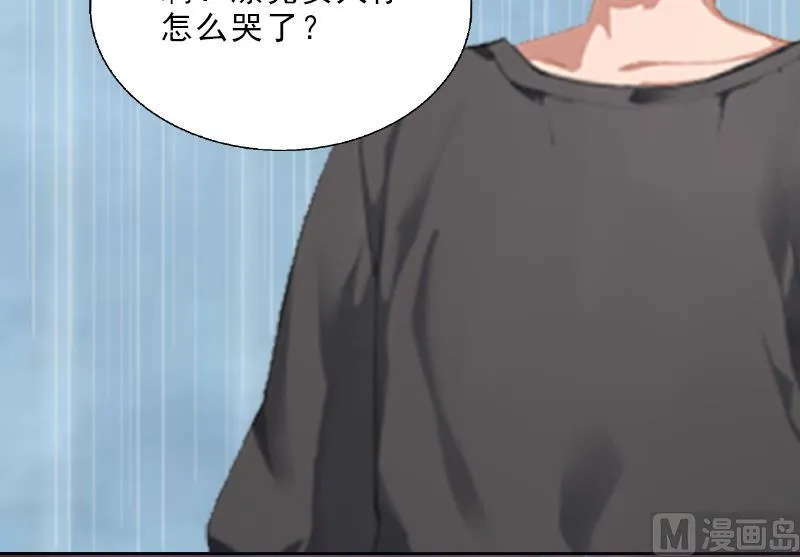 第8话 杀人犯？ 第20页