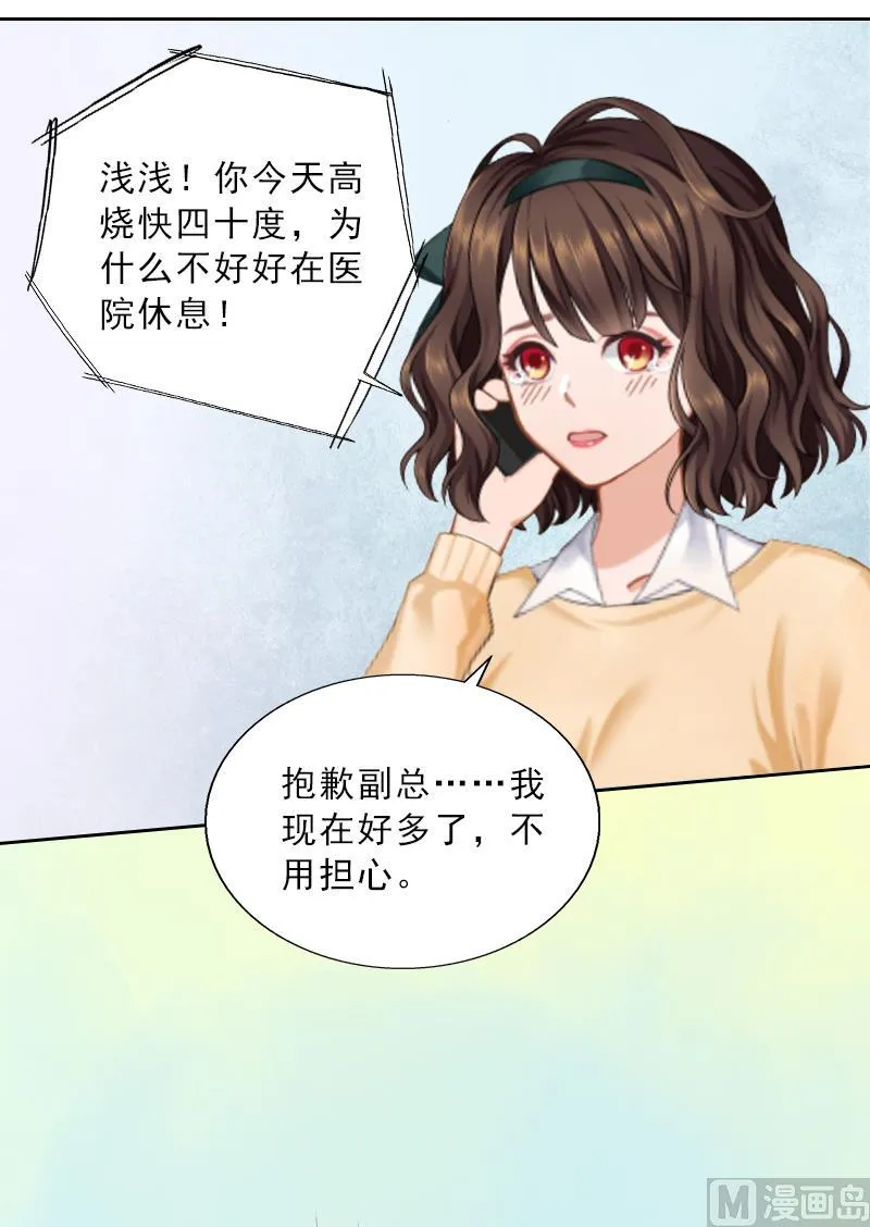 第8话 杀人犯？ 第24页