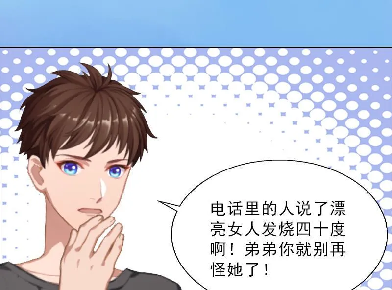 第8话 杀人犯？ 第26页