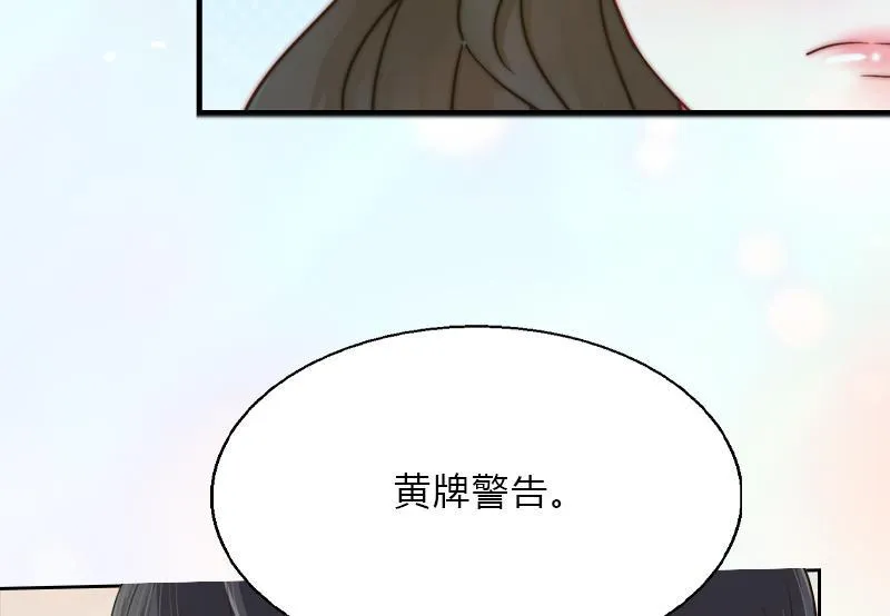 第8话 杀人犯？ 第30页