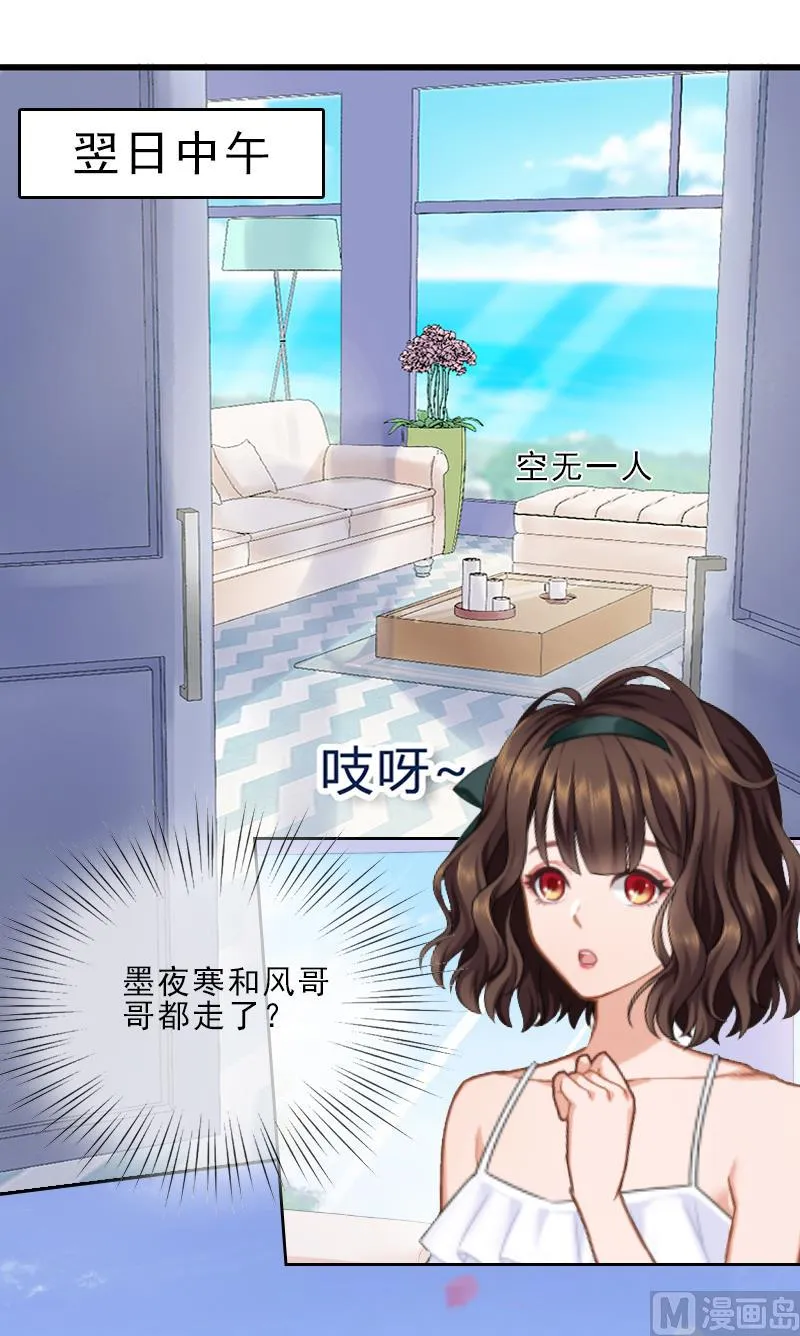 第8话 杀人犯？ 第33页