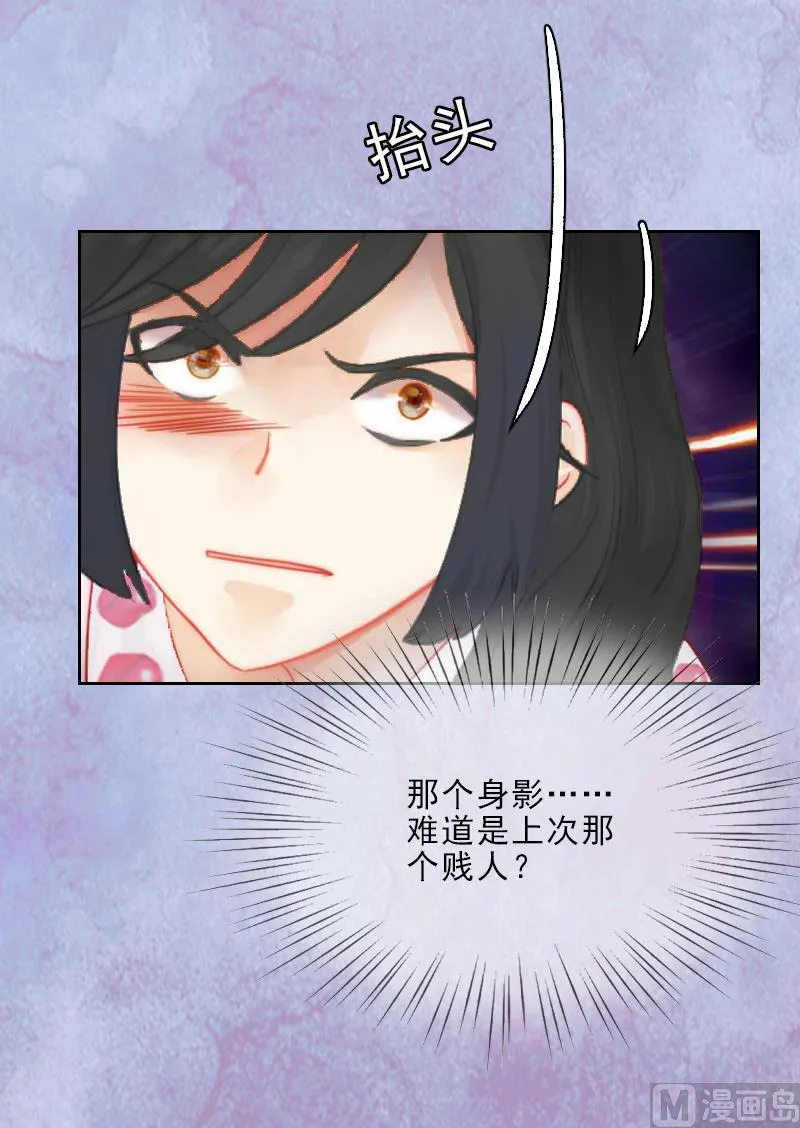 第8话 杀人犯？ 第37页