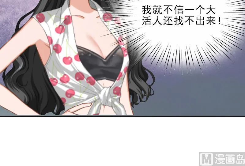 第8话 杀人犯？ 第50页