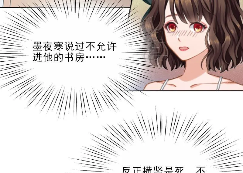 第8话 杀人犯？ 第52页