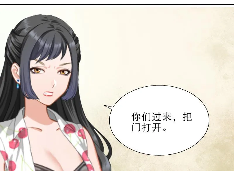 第8话 杀人犯？ 第55页