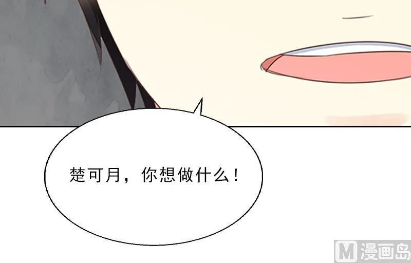 第8话 杀人犯？ 第63页