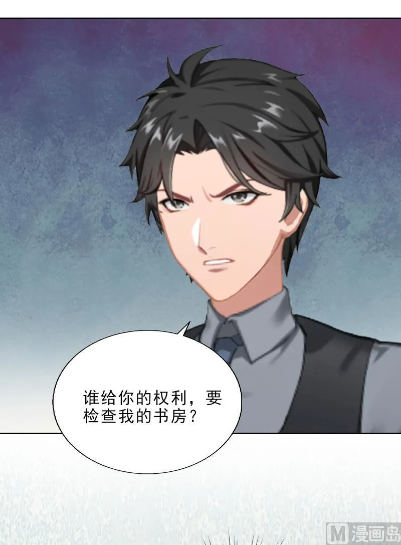 第8话 杀人犯？ 第65页