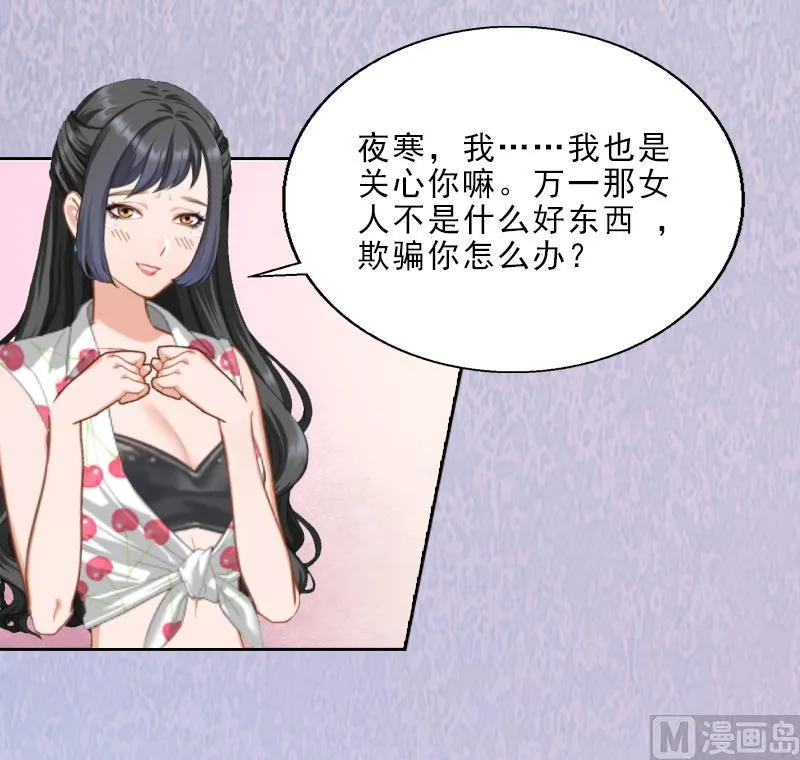 第8话 杀人犯？ 第69页