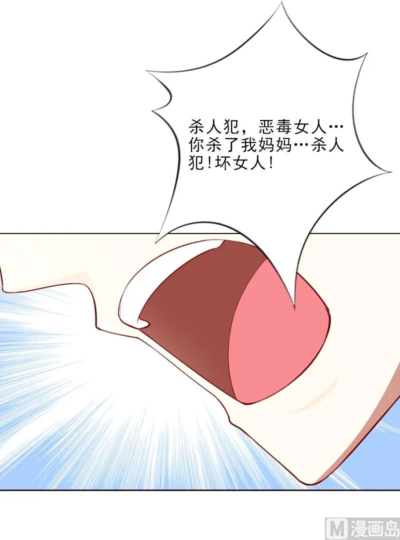 第8话 杀人犯？ 第71页