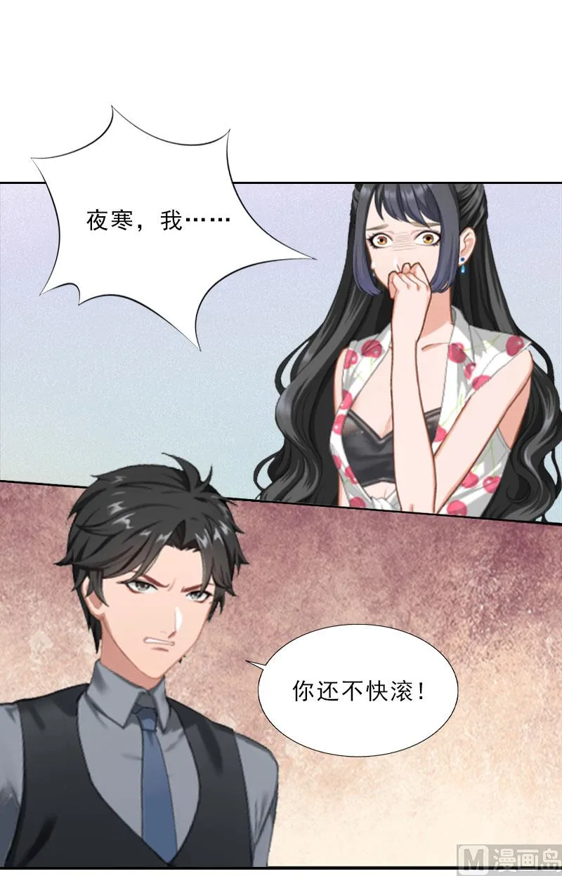 第9话 血海深仇 第2页