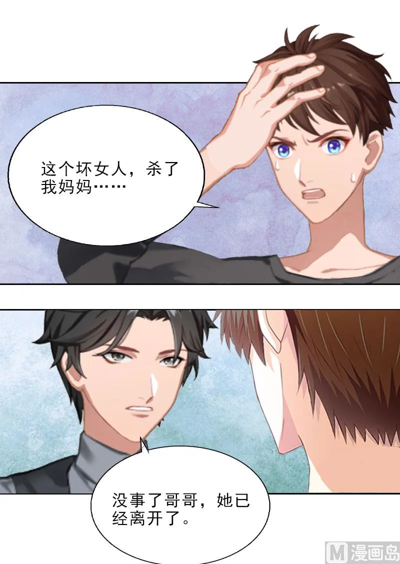 第9话 血海深仇 第4页