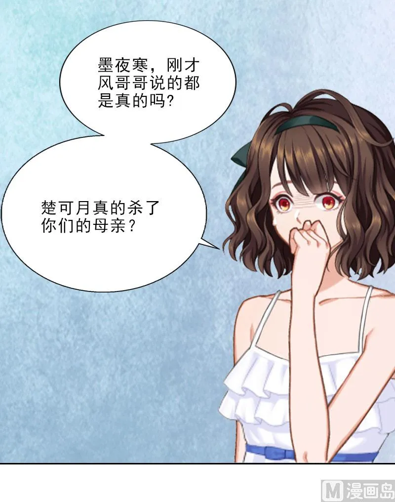 第9话 血海深仇 第7页