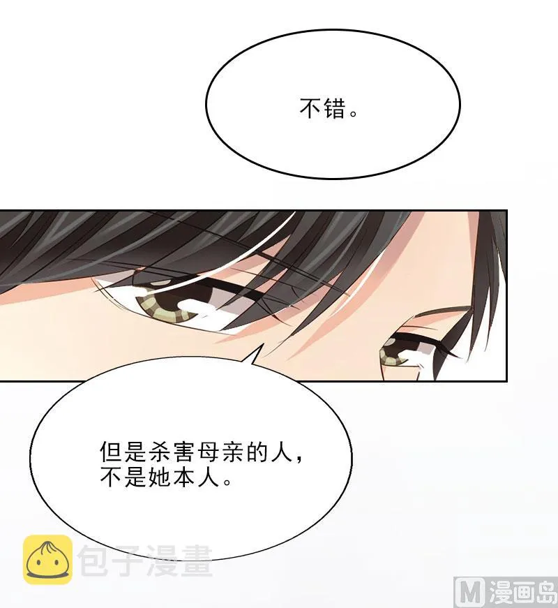 第9话 血海深仇 第8页