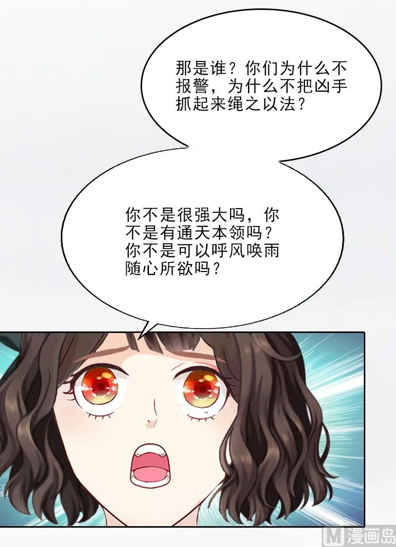 第9话 血海深仇 第9页