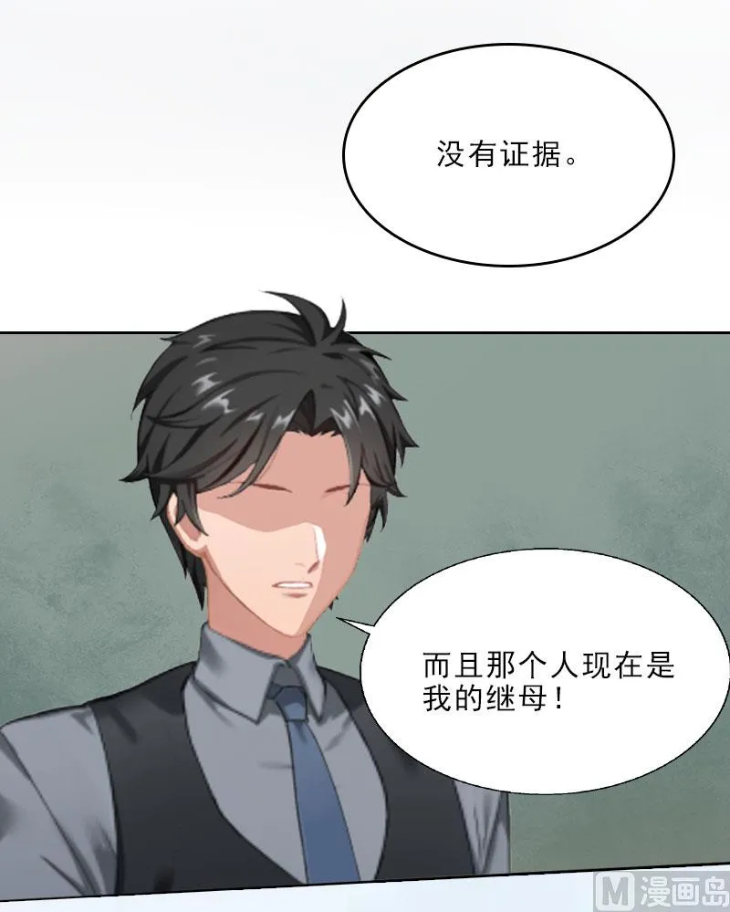 第9话 血海深仇 第10页