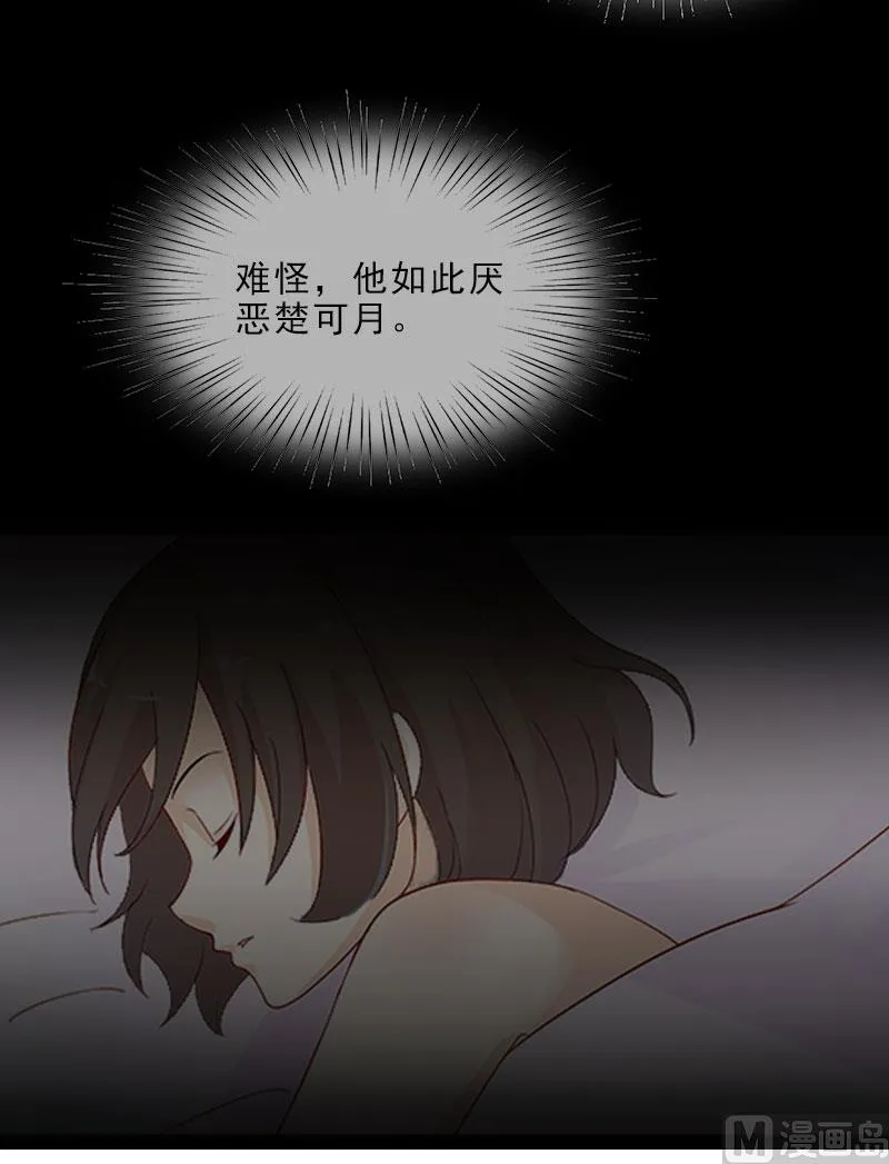 第9话 血海深仇 第14页