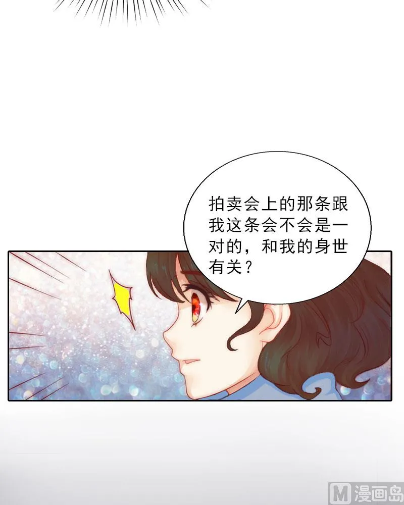 第9话 血海深仇 第21页