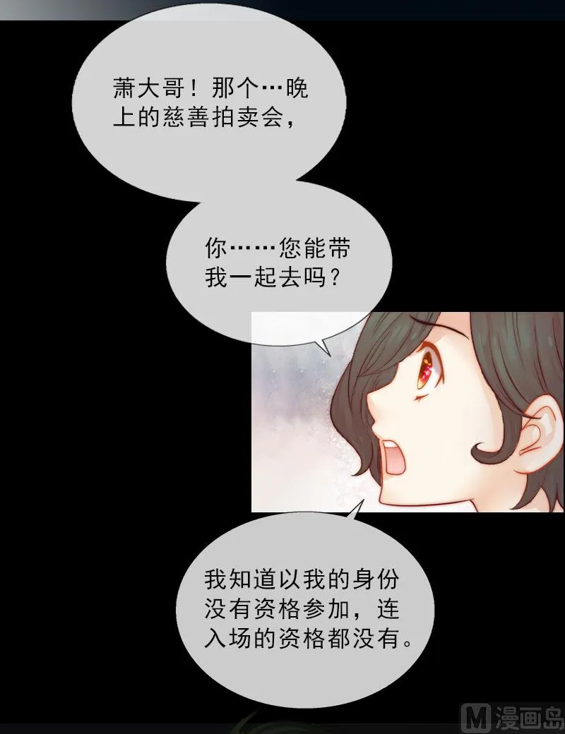 第9话 血海深仇 第29页