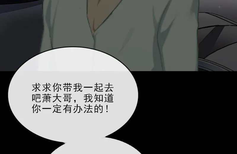第9话 血海深仇 第31页