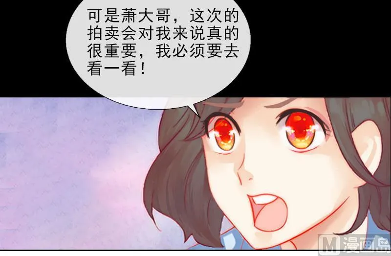 第9话 血海深仇 第32页