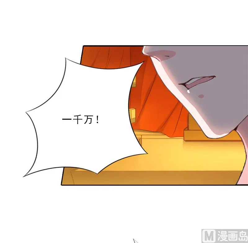 第9话 血海深仇 第44页