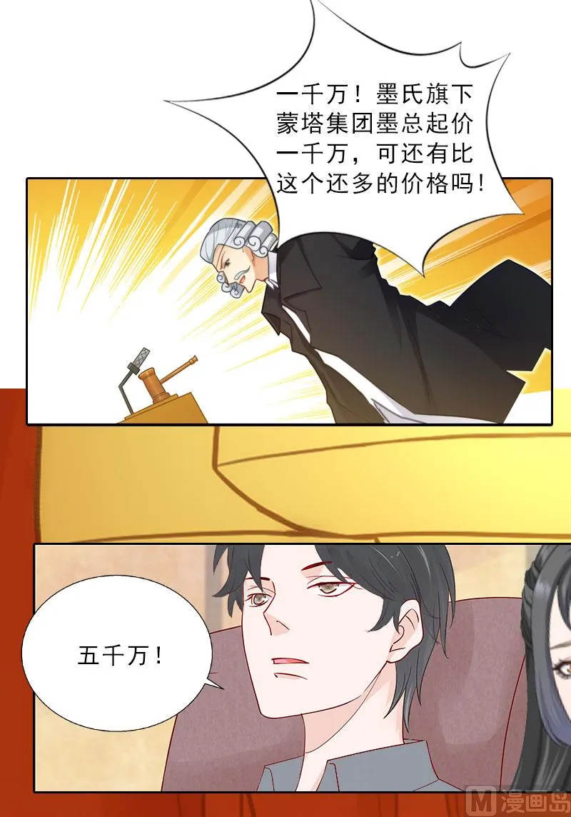 第9话 血海深仇 第45页