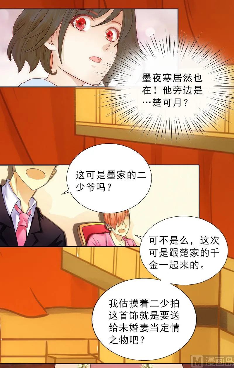 第9话 血海深仇 第46页
