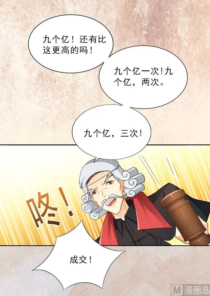 第9话 血海深仇 第49页