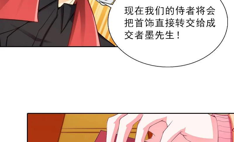 第10话 献给你的稀世珍宝 第3页