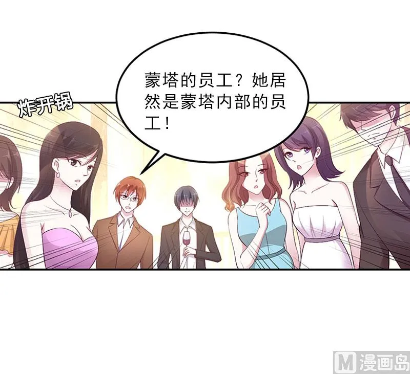 第10话 献给你的稀世珍宝 第17页