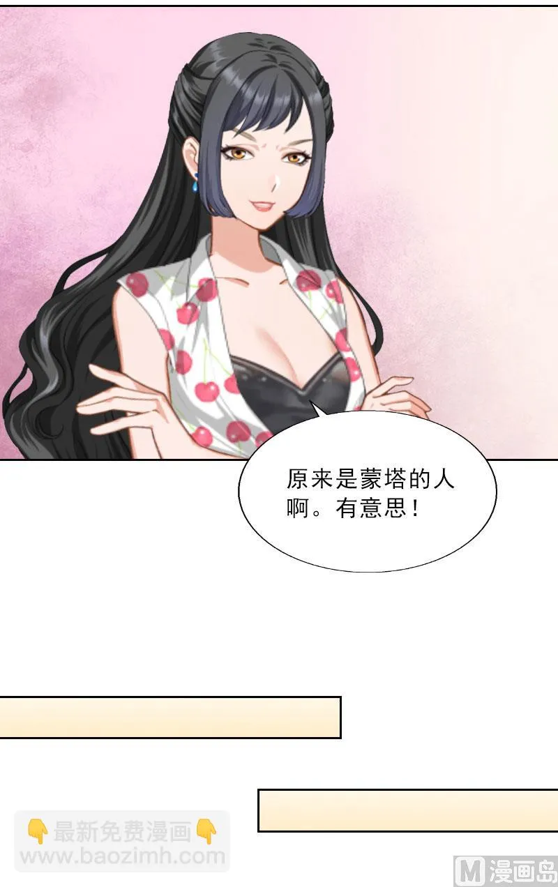 第10话 献给你的稀世珍宝 第18页
