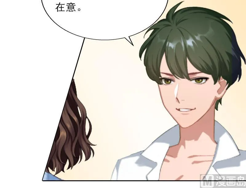 第10话 献给你的稀世珍宝 第23页