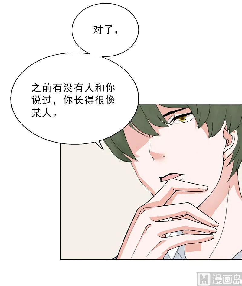 第10话 献给你的稀世珍宝 第24页