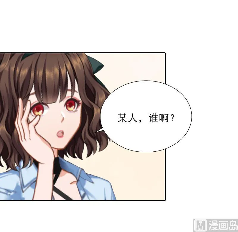 第10话 献给你的稀世珍宝 第25页