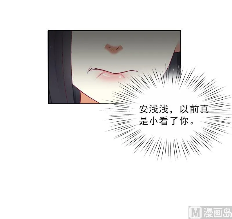 第10话 献给你的稀世珍宝 第31页