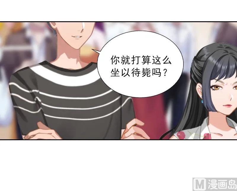 第10话 献给你的稀世珍宝 第32页