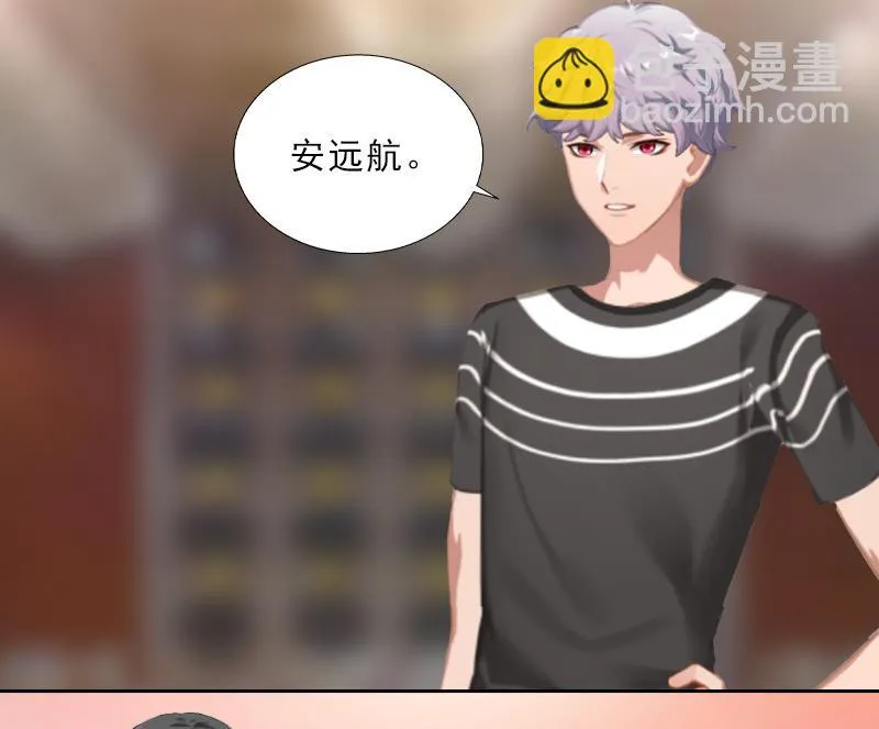 第11话 被算计 第4页