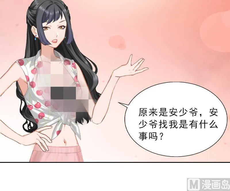 第11话 被算计 第5页