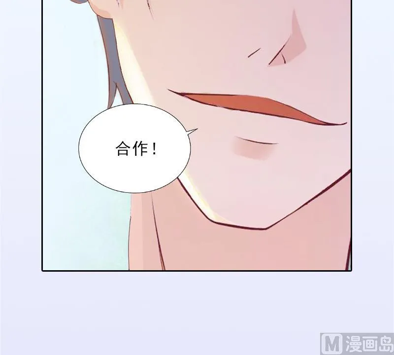 第11话 被算计 第8页