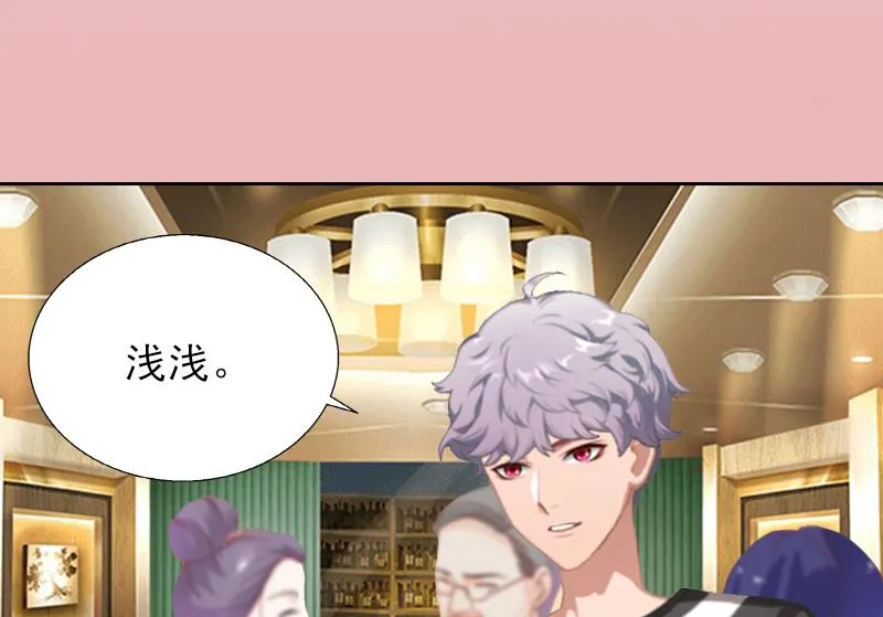 第11话 被算计 第24页