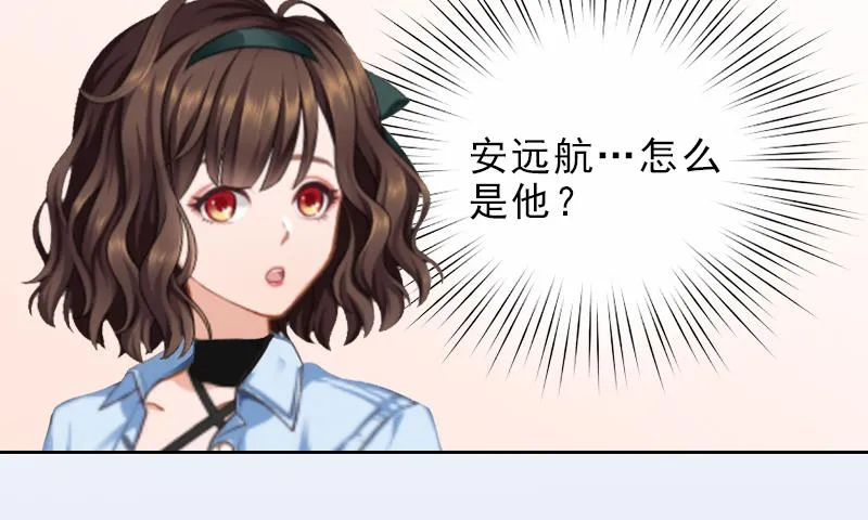 第11话 被算计 第26页
