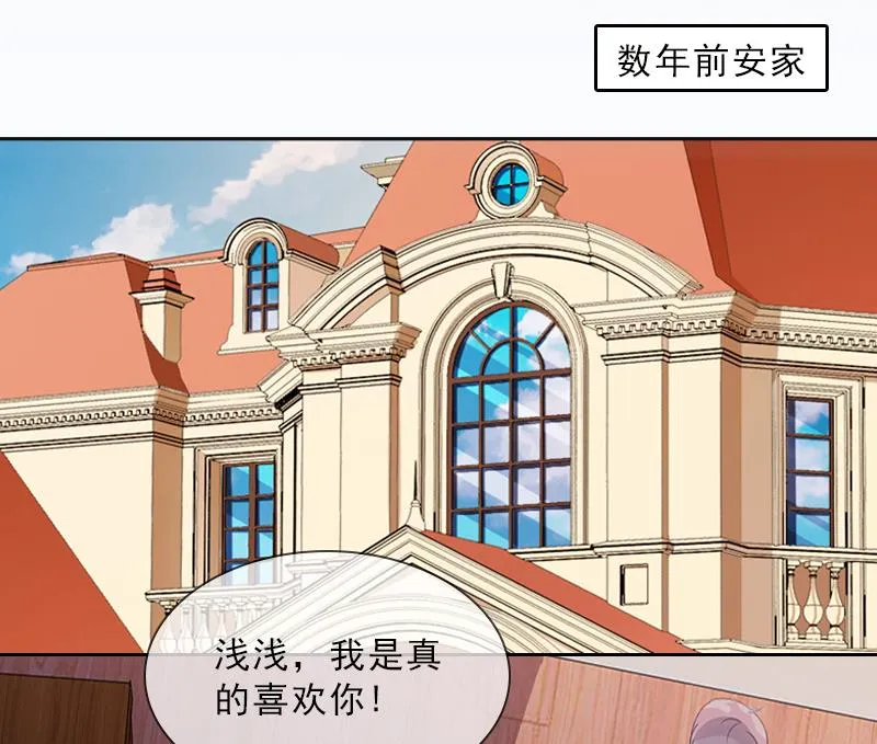 第11话 被算计 第31页
