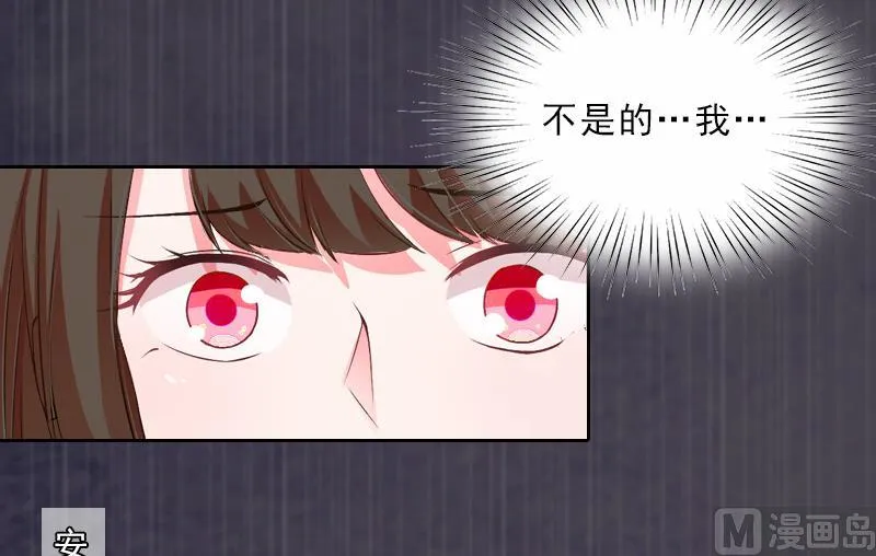 第11话 被算计 第38页